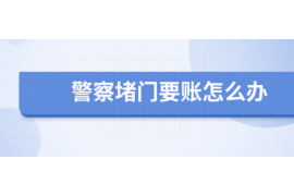 广饶广饶专业催债公司，专业催收